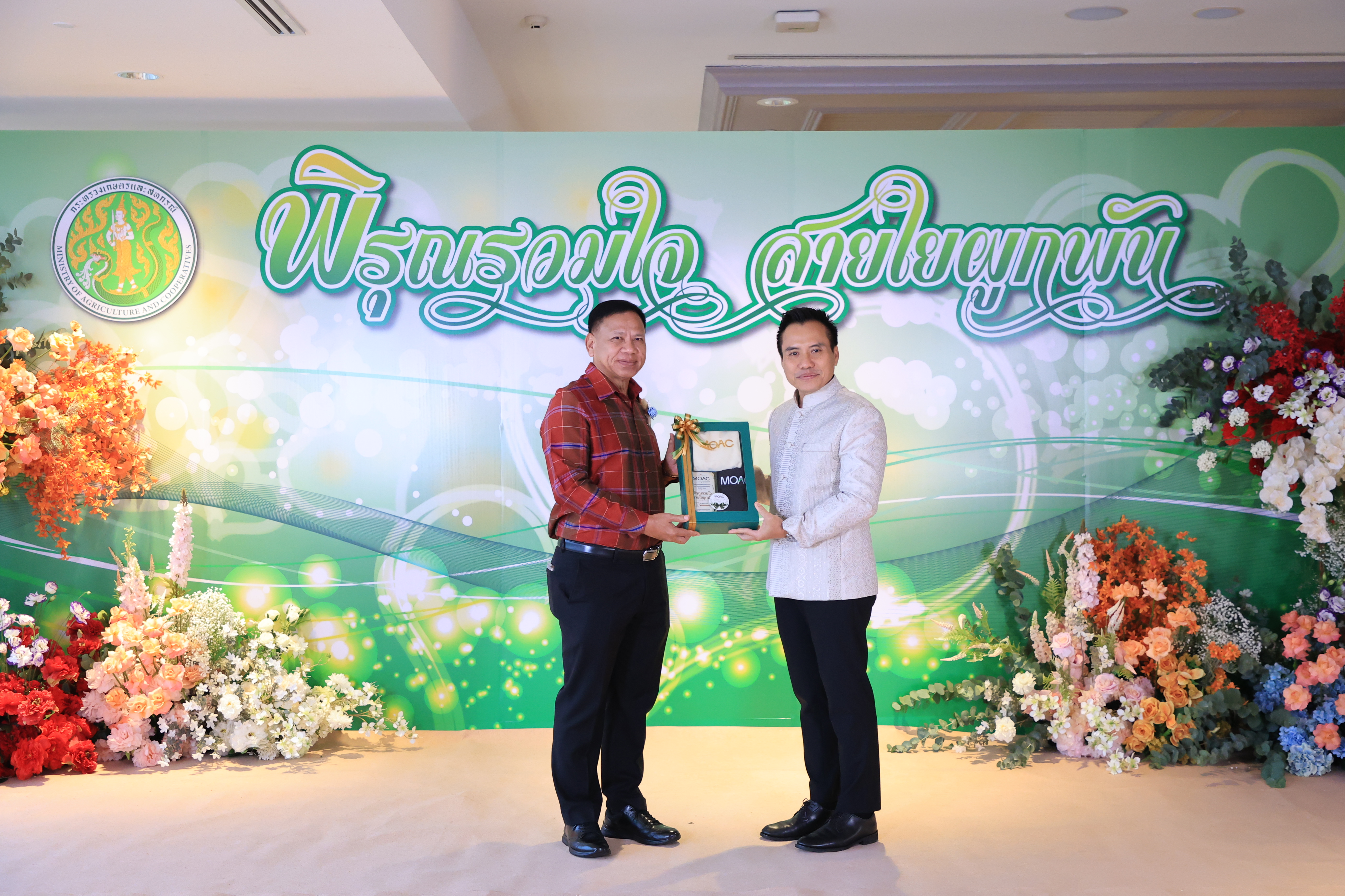title - ส.ป.ก. ร่วมพิธีประกาศเกียรติคุณผู้เกษียณอายุราชการของกระทรวงเกษตรและสหกรณ์ ประจำปี 2569